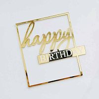 Зеркальный акриловый топпер "Happy Birtday квадрат", золото